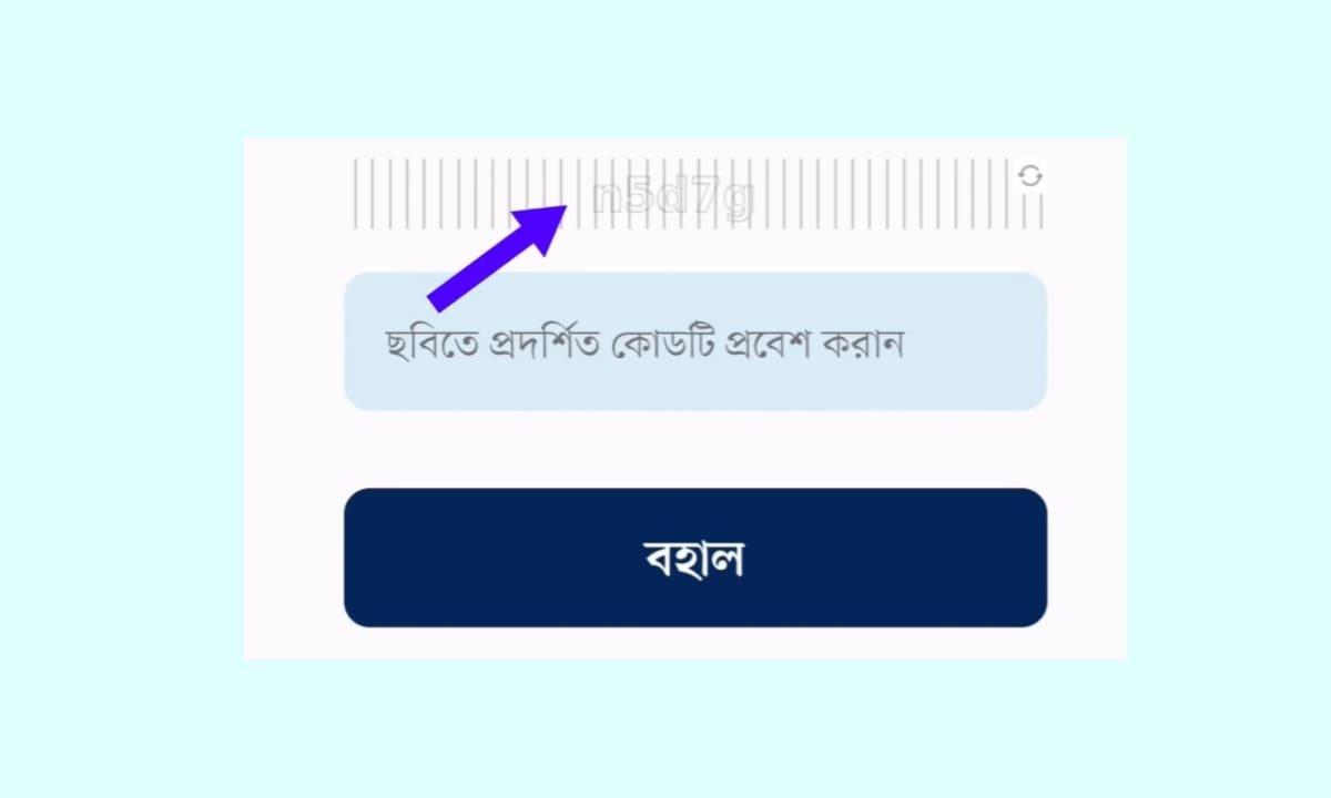 নতুন ভোটার আবেদন