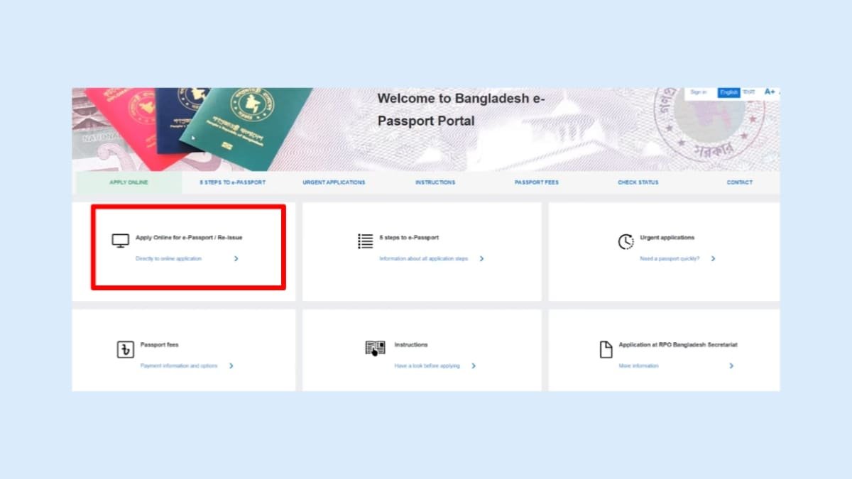 জন্ম নিবন্ধন দিয়ে ই-পাসপোর্ট