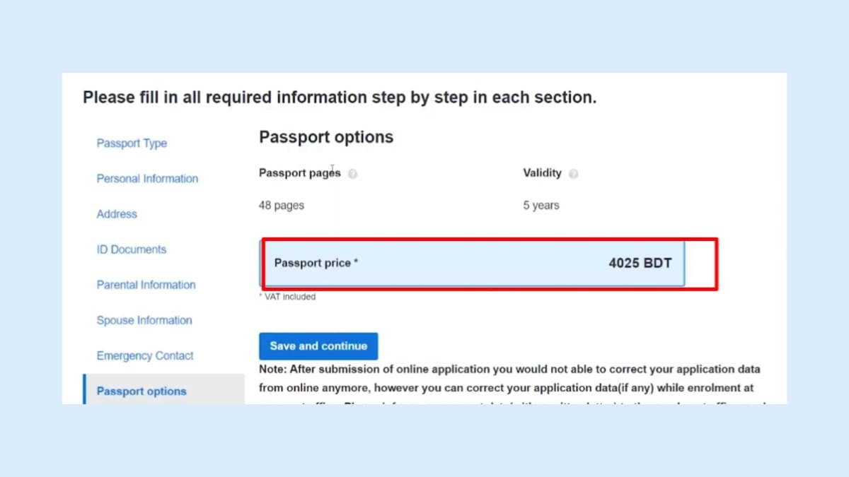 ই-পাসপোর্ট পেমেন্ট